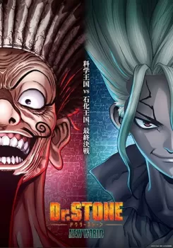 Доктор Стоун: Новый мир (3 сезон) картинка / постер